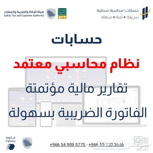 Accounting system for invoicing64555616716417110