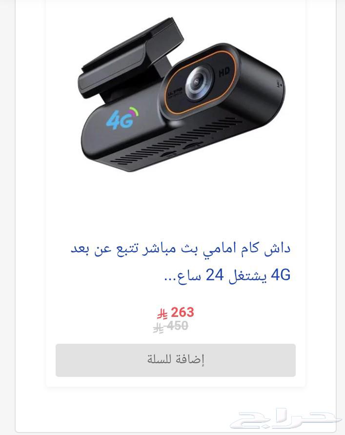 Dash Cam64555208127363112