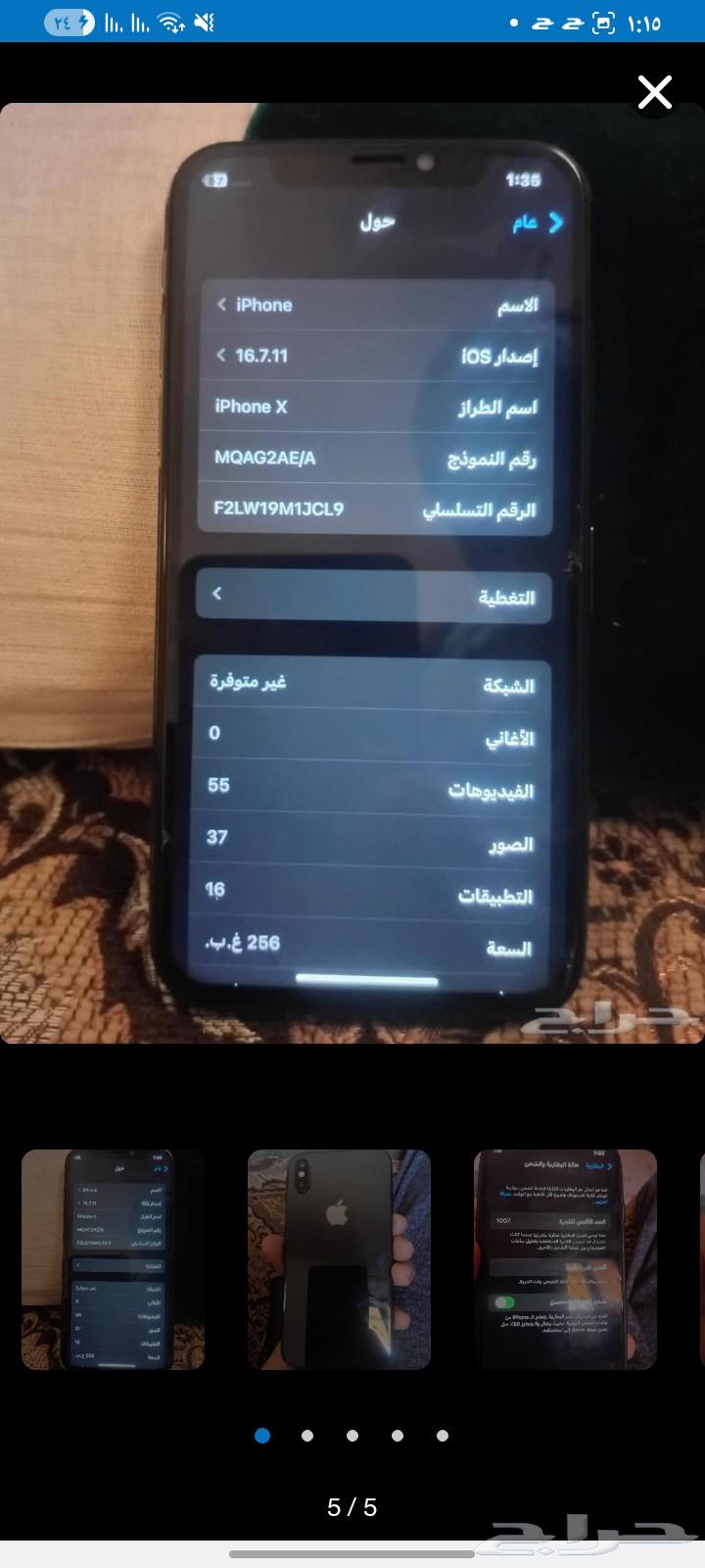 ايفون اكس ممتاز جداا64553794430850110
