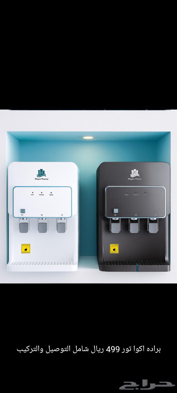 اليوم الوطني لفلاتر المياة بنجران64556183205123111