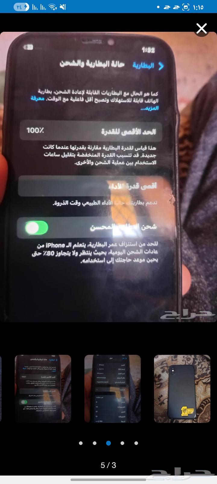 ايفون اكس ممتاز جداا64553794430850112