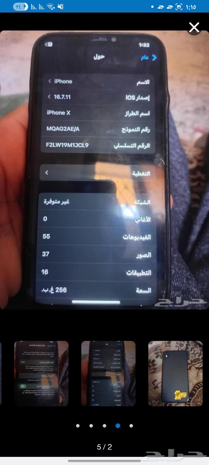 ايفون اكس ممتاز جداا64553794430850113