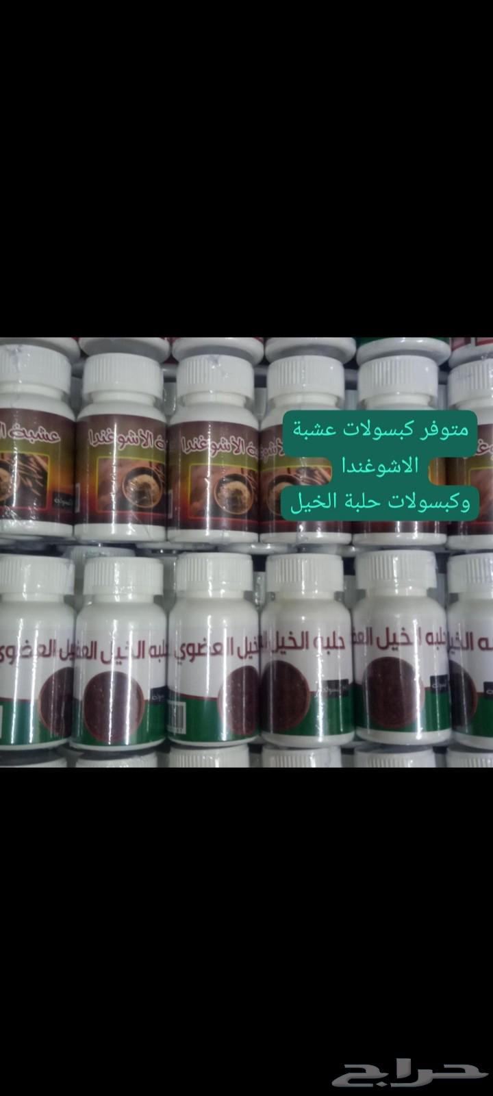 كبسولات حلبة الخيل كبسولات الاشوغندى64559224696962110