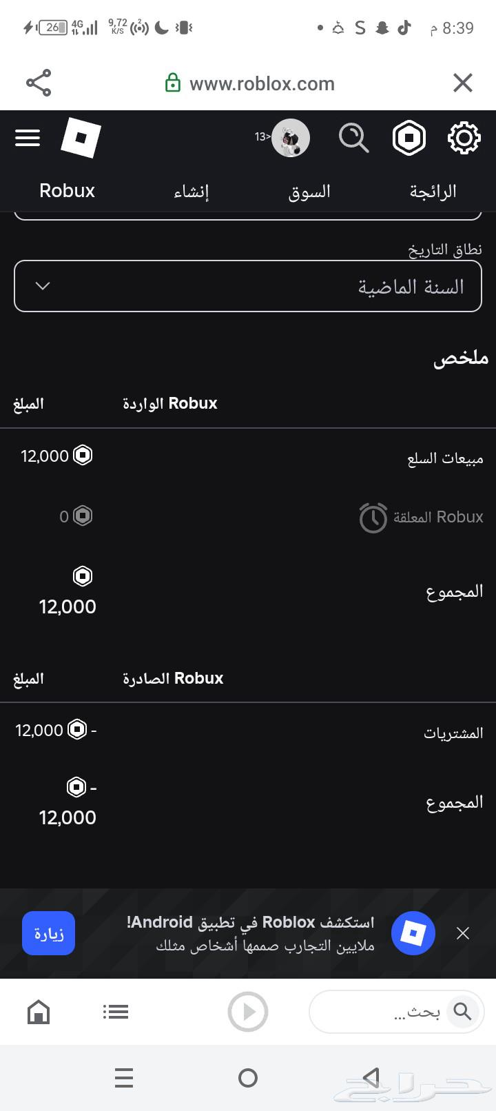 3 حسابات روب وس هم هالوين64562586391170114