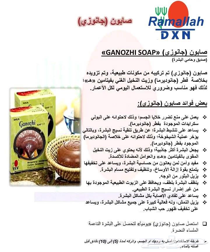 A soap unlike any other64557615052674111