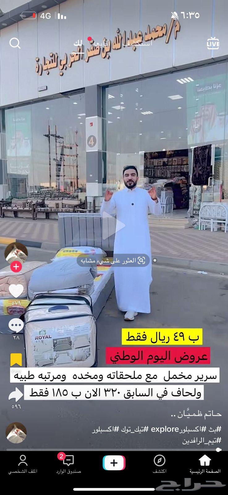 عروض العيد الوطني64556328288387111