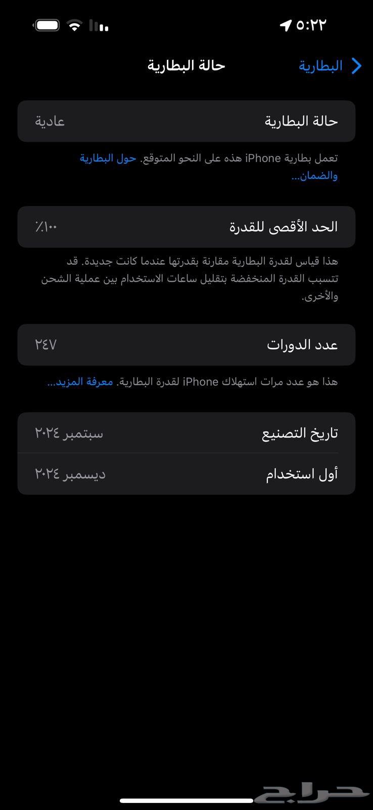 ايفون 16 بلس 256 غيغابايت مازال على الضمان64555658871299110