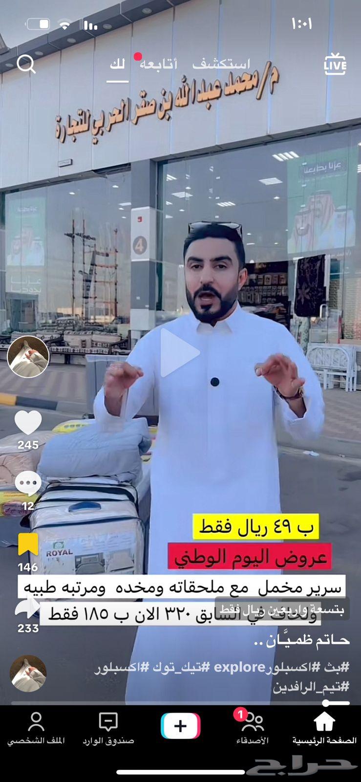 عروض العيد الوطني64556328288387112