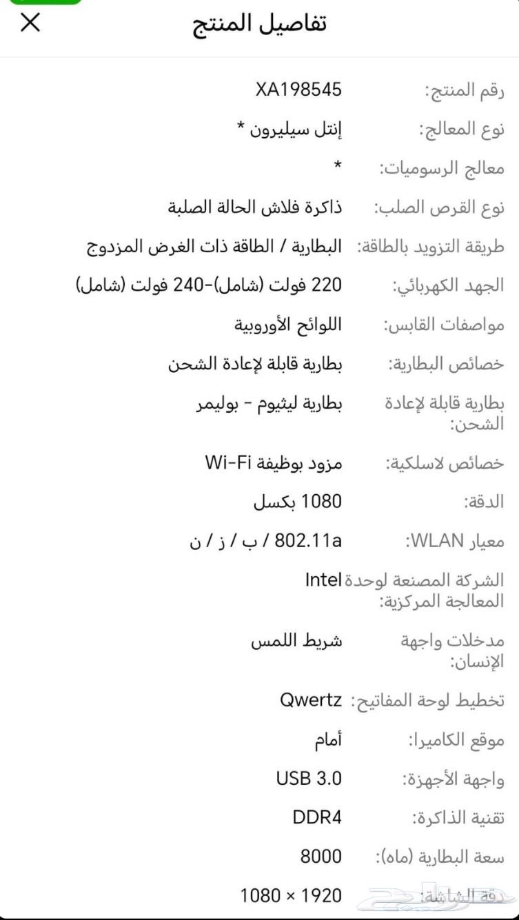 لابتوب64553609389057111