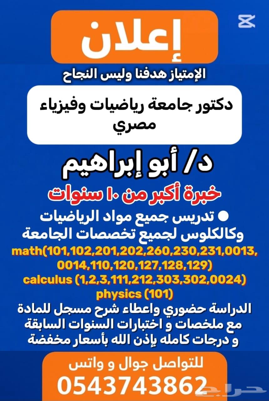Egyptian University Mathematics and Physics Doctor64555390238978110