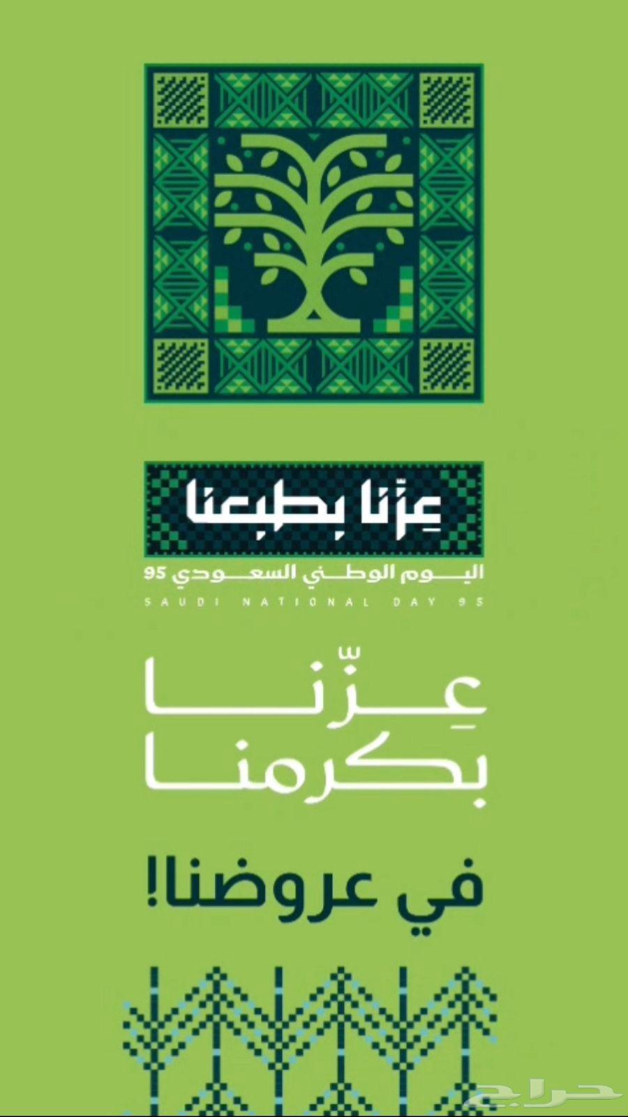 اطلب جهاز نقاط البيع من جيديا بعرض اليوم الوطني64557401832067110