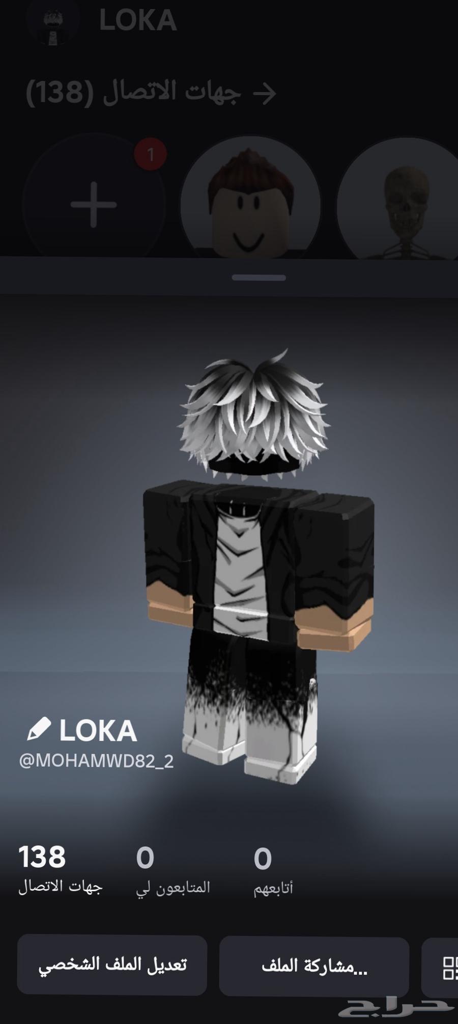 حساب روب لوكس64554118636545110