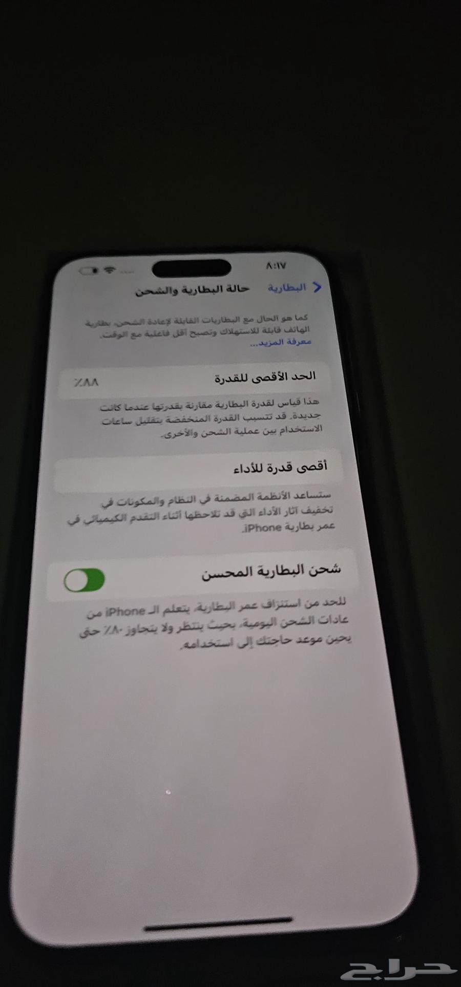 ايفون 14 برو ماكس64557475303809112