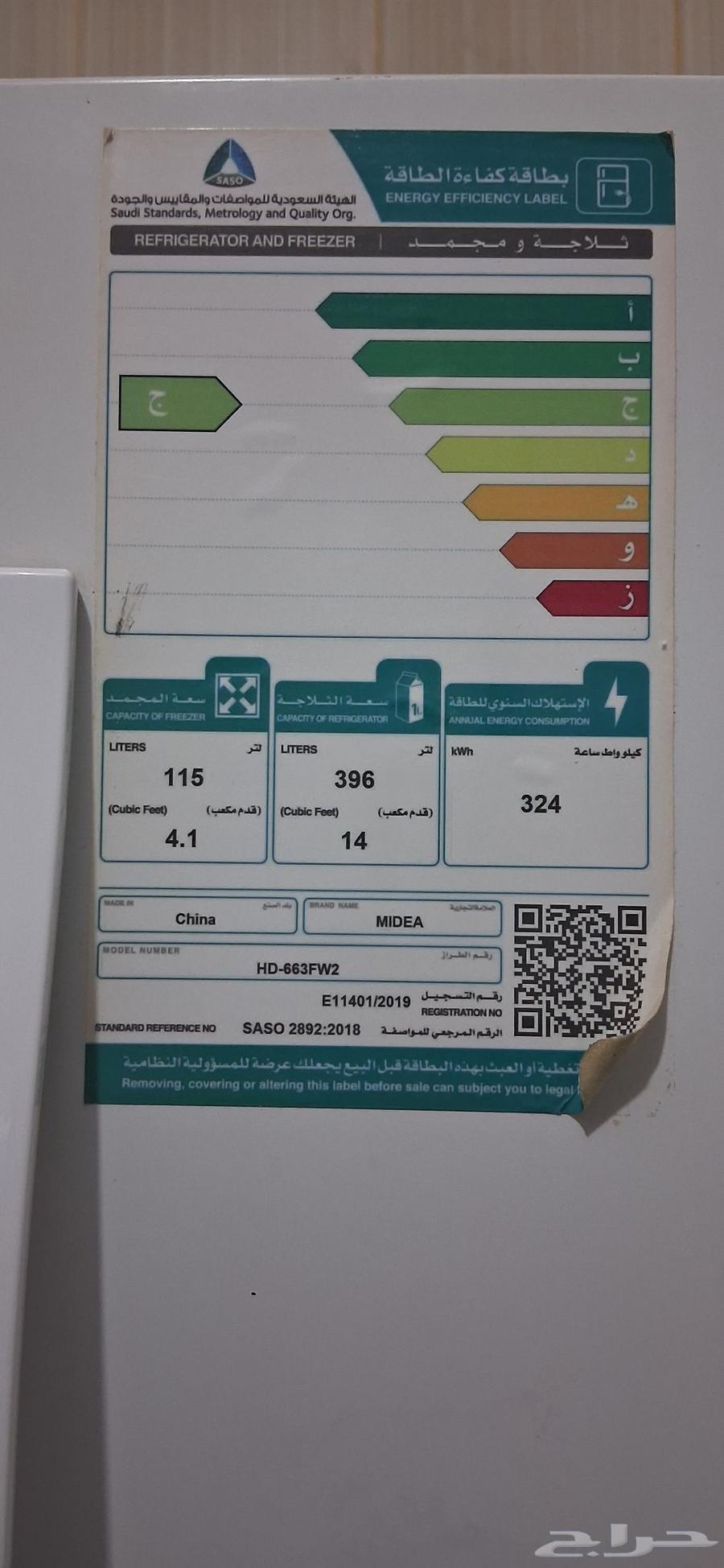 ثلاجة للبيع64562473432067113