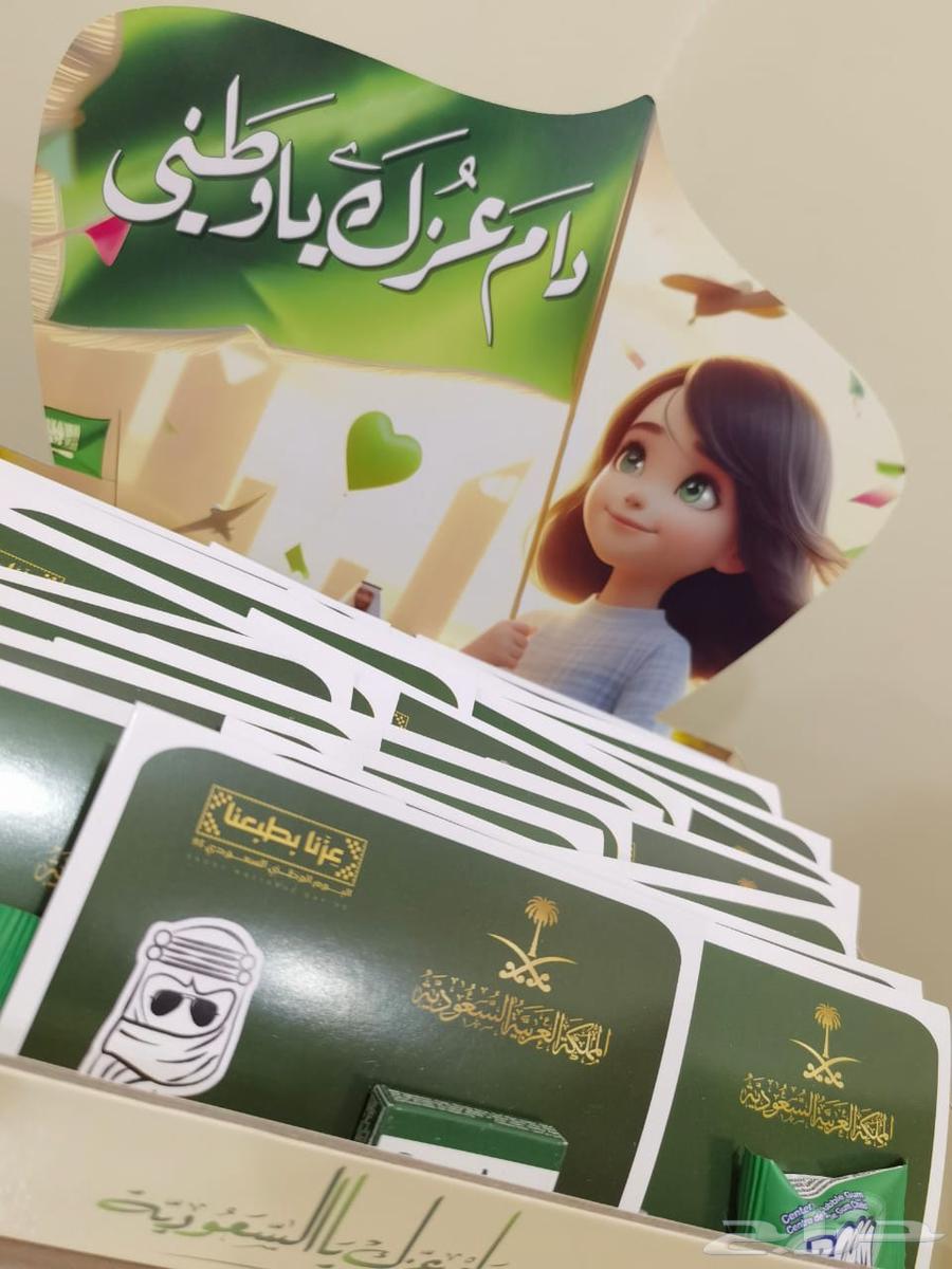 توزيعات اليوم الوطني64557217903362111