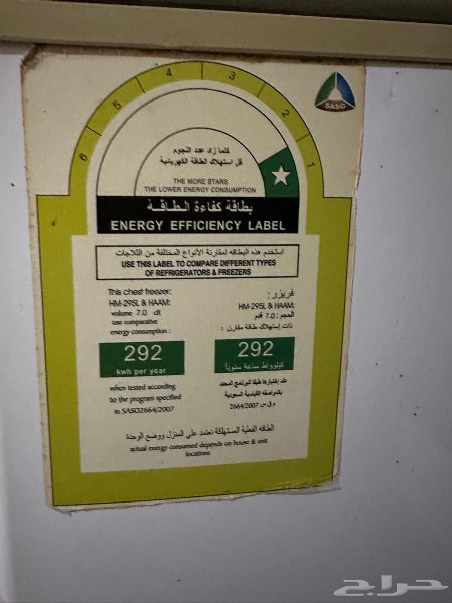 للبيع فريزر 7 قدم نظيفة جدا64559827414273110