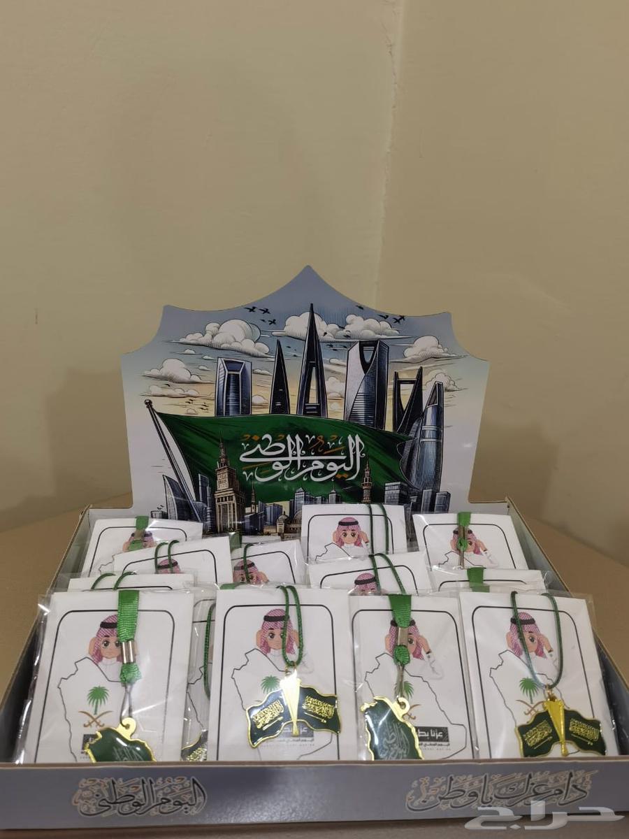 توزيعات اليوم الوطني64557217903362112