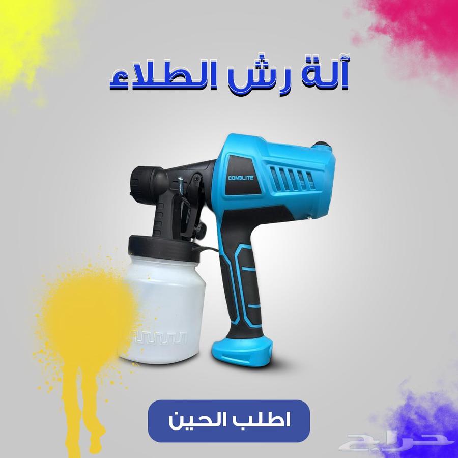 مسدس رش الطلاء بقوة 500W64564615460225110