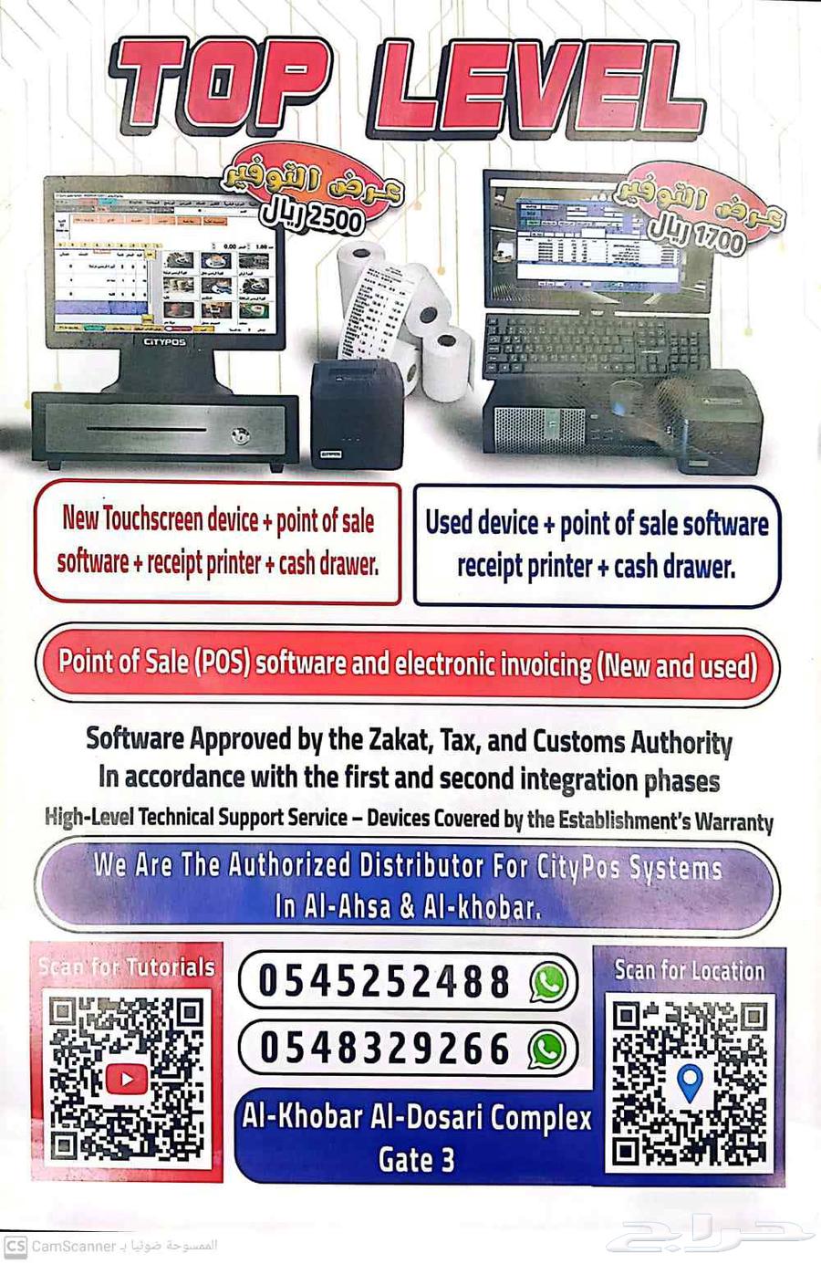 اجهزة كاشير   برامج نقاط البيع64564922123651111