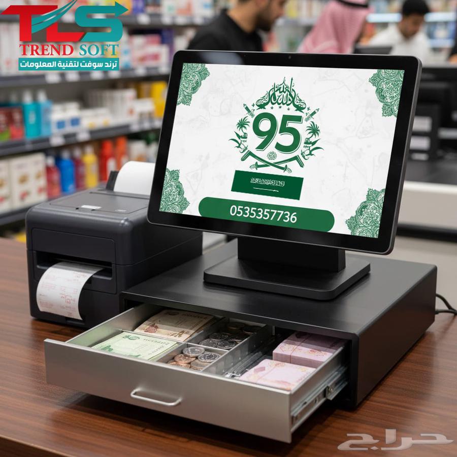 عرض اليوم الوطني علي اجهزة الكاشير64569535733891110