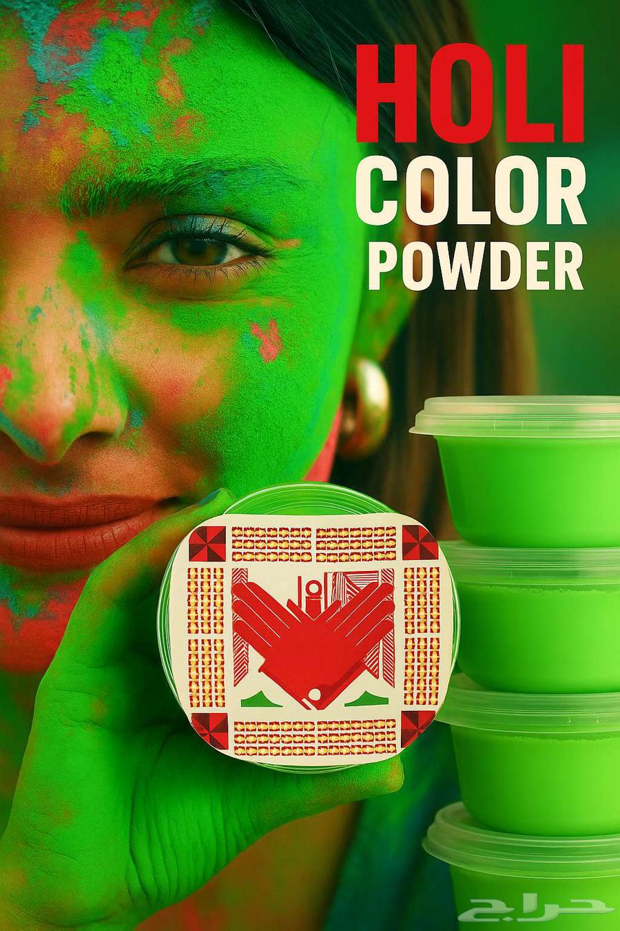 بكج اليوم الوطني 95 الوان الهولي64568550769922110