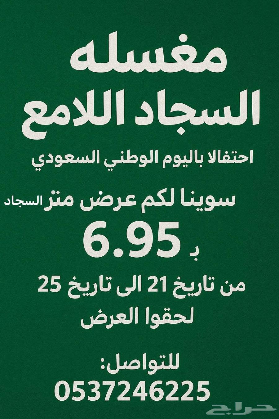 تابع العروض64568824649858110