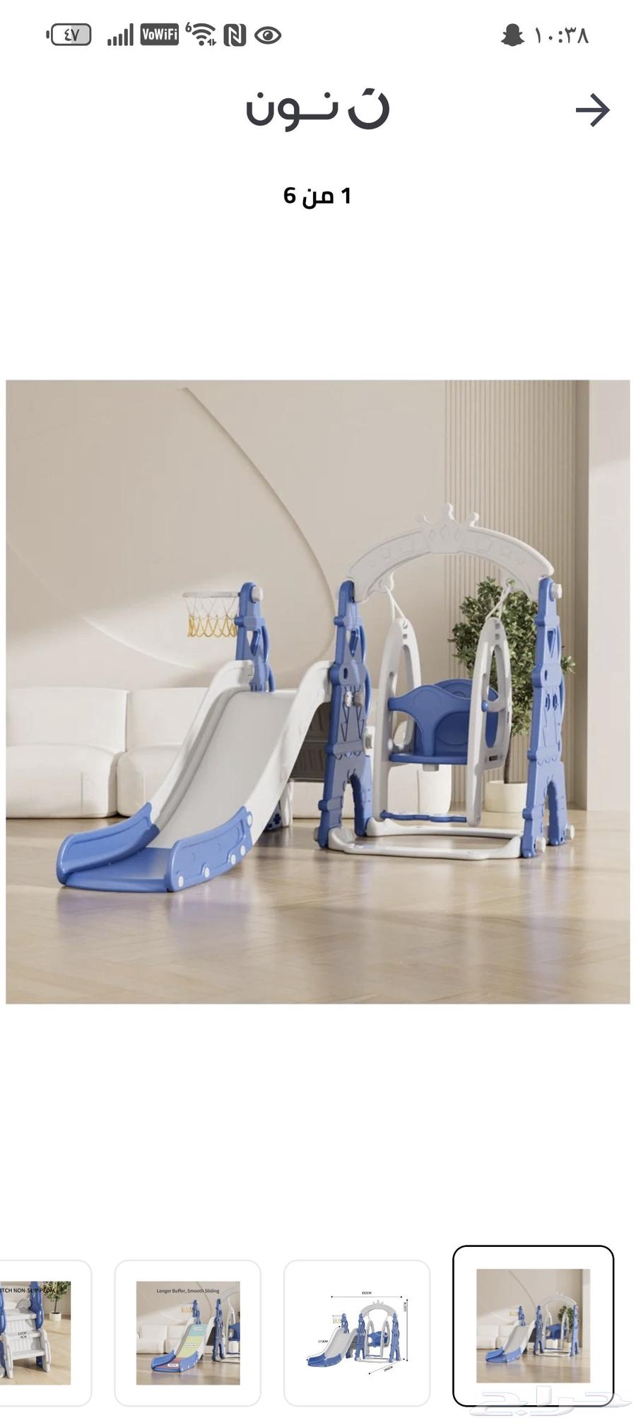 زحليقة ومرجيحة اطفال64570914511619112