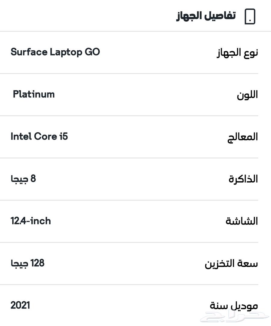لاب توب مايكروسوفت64562782480770114