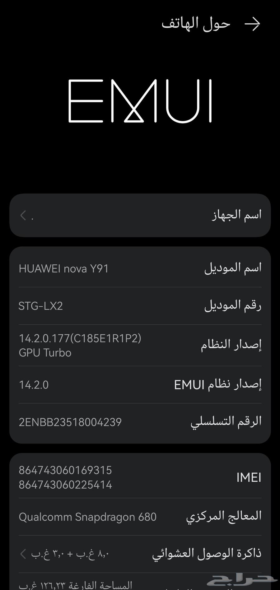 جوال هواوي nova Y9164562684900227111