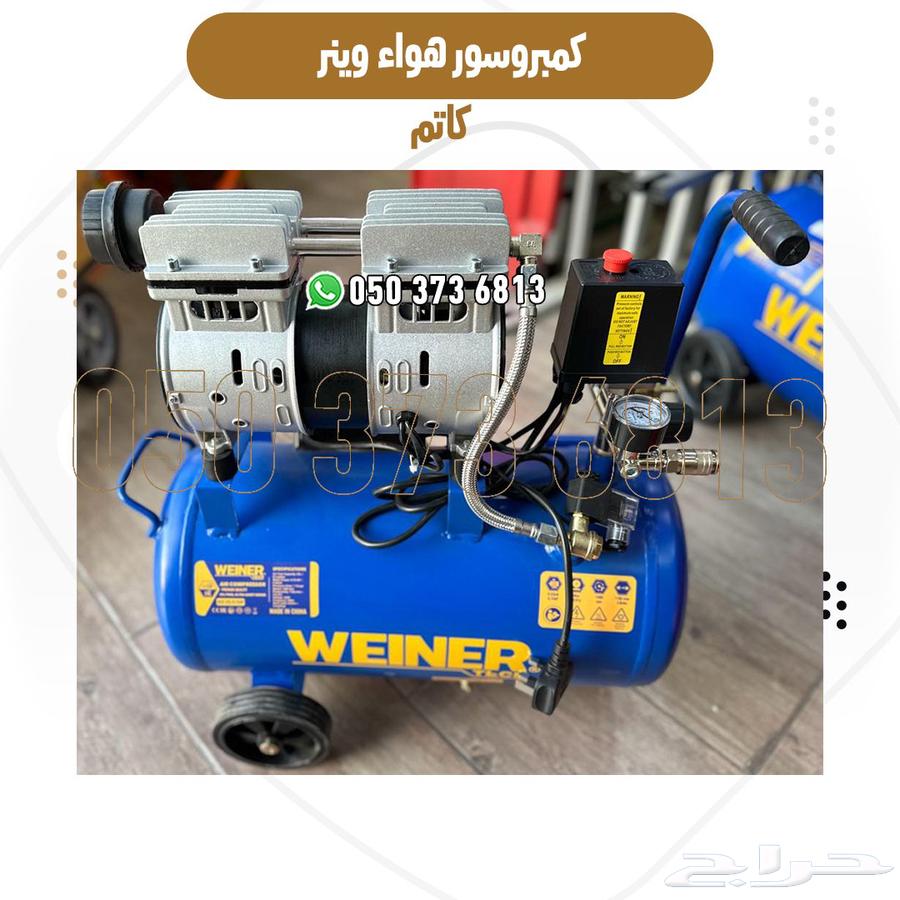 Weiner Air Compressor Multiple Sizes High Quality Special Prices64569685186306114