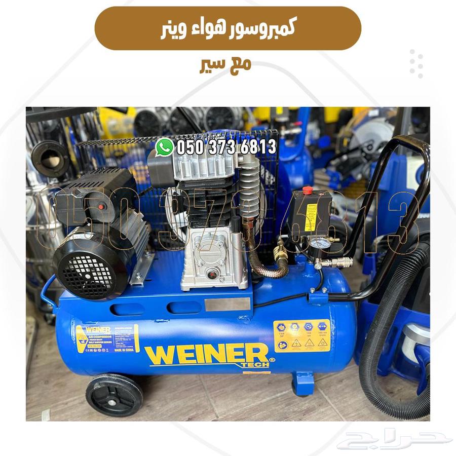 Weiner Air Compressor Multiple Sizes High Quality Special Prices64569685186306111