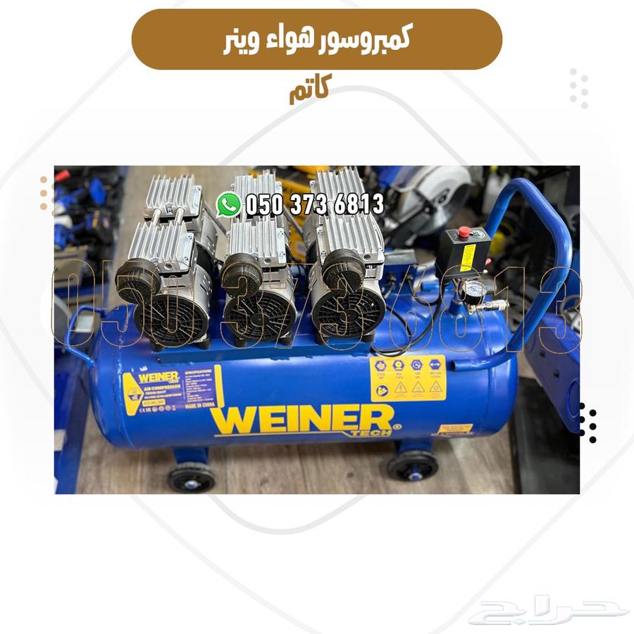 Weiner Air Compressor Multiple Sizes High Quality Special Prices64569685186306110