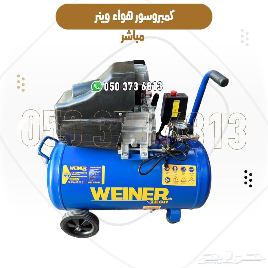 Weiner Air Compressor Multiple Sizes High Quality Special Prices64569685186306112