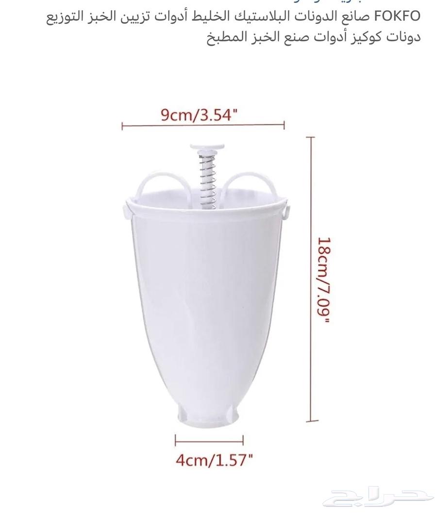 صانعة الدونات اليدويه 15حبه64563314396547113
