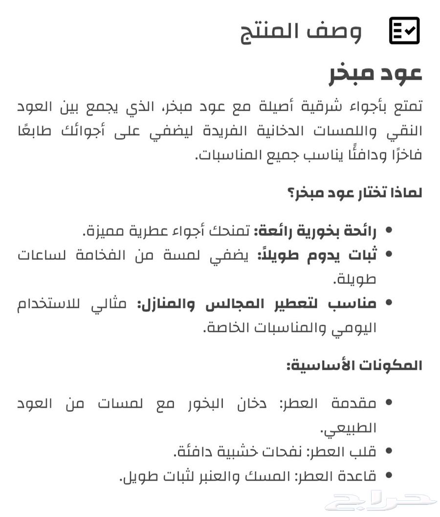 عطر عود مبخر من محمد القرشي64567225663617113