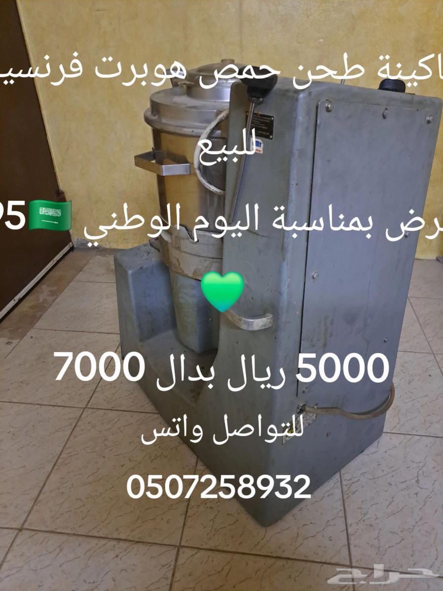 ماكينة طحن حمص هوبرت فرنسية للبيع64570258241282110