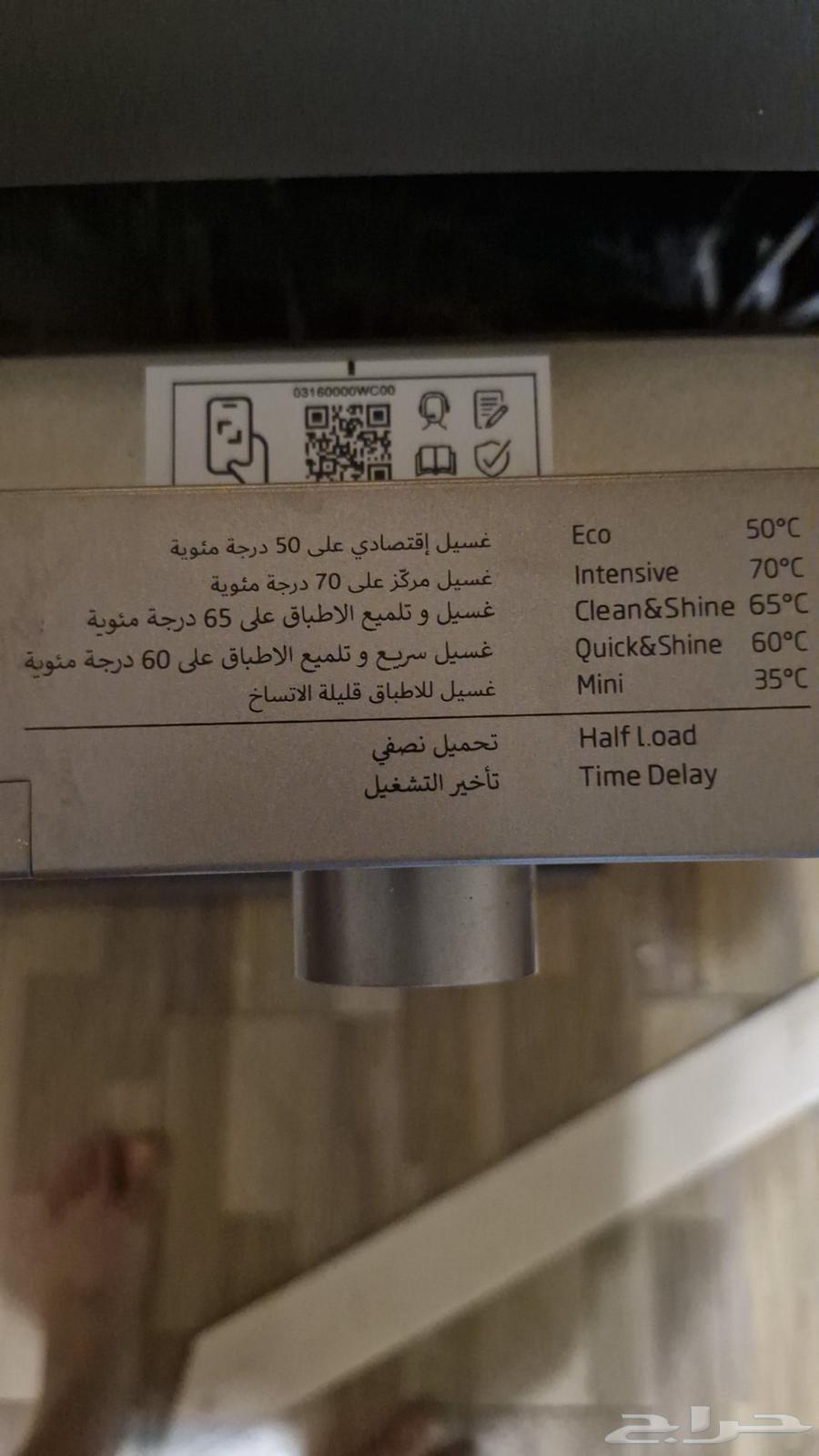 غسالة صحون بيكو استخدام شهرين فقط جديدة مكة المكرمة الشوقية64565744506242113