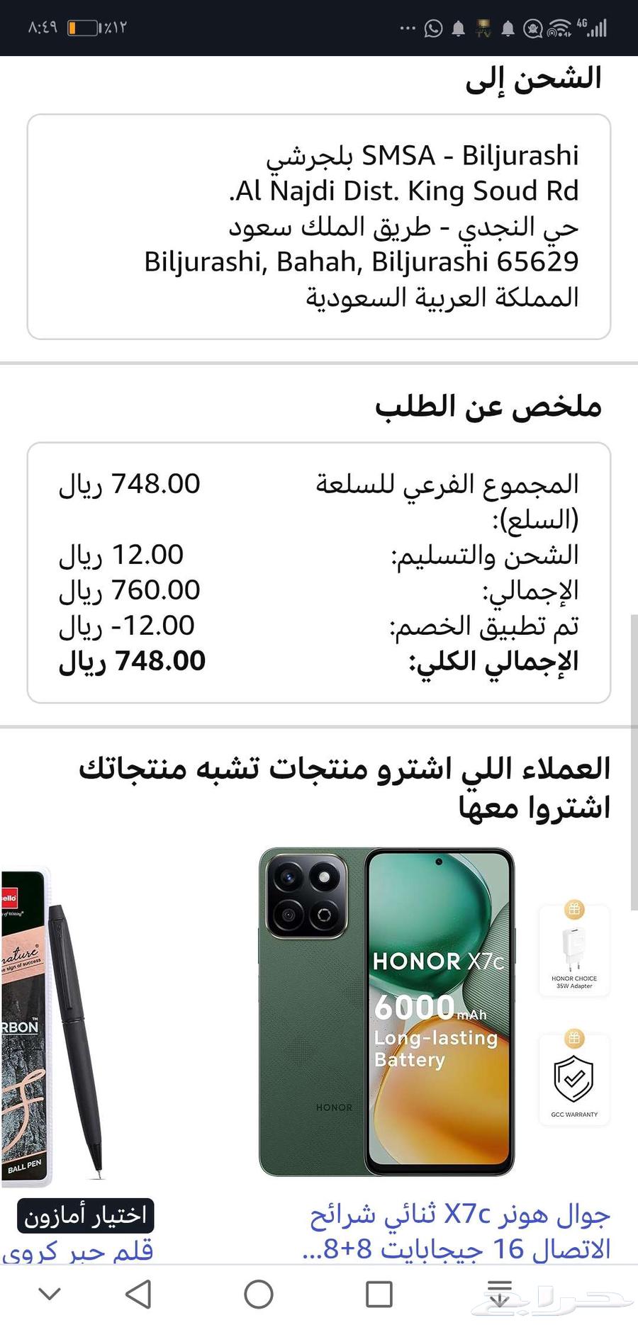 Honor X7b mobile phone, with box, used for only 6 weeks, 256GB RAM64563118244226112