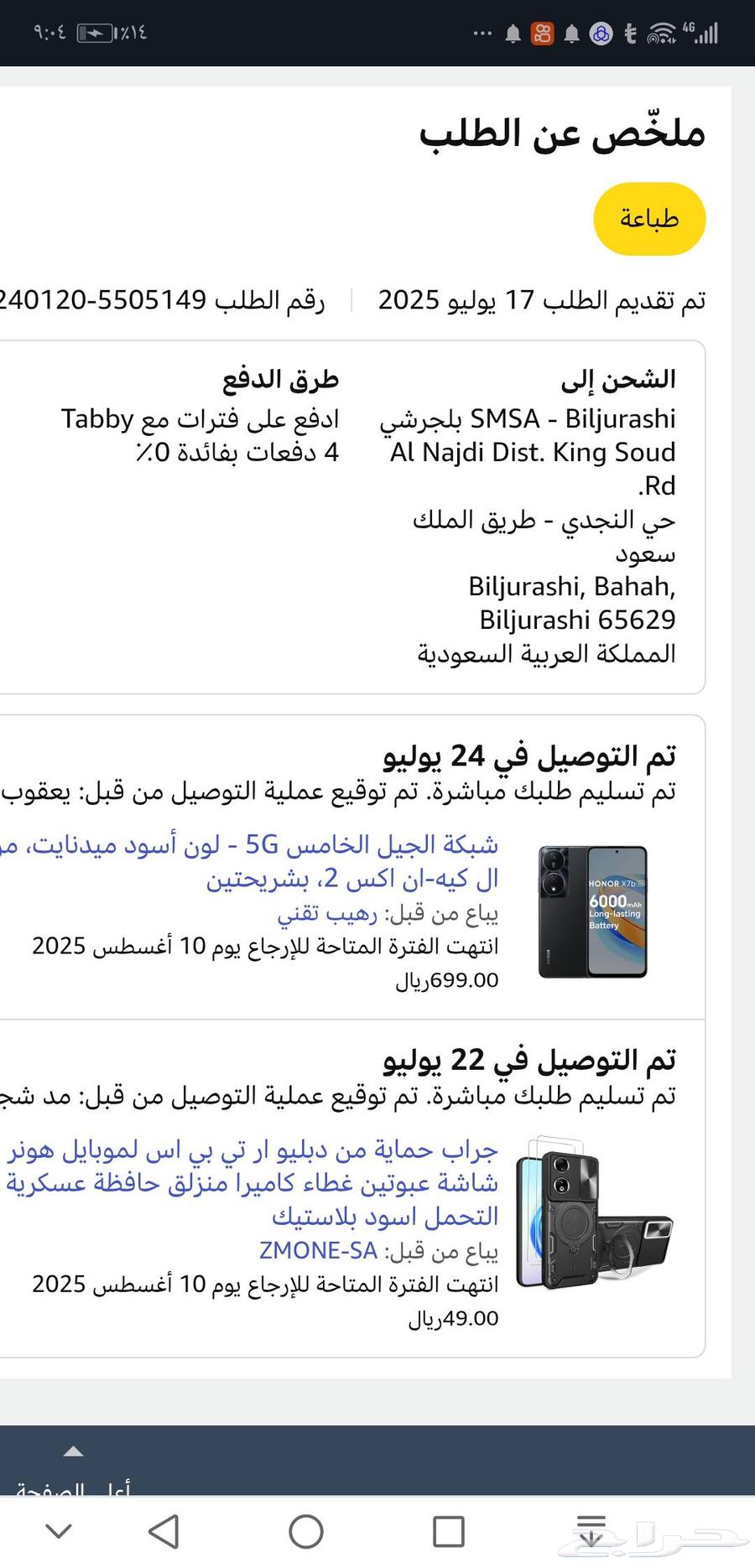 Honor X7b mobile phone, with box, used for only 6 weeks, 256GB RAM64563118244226110