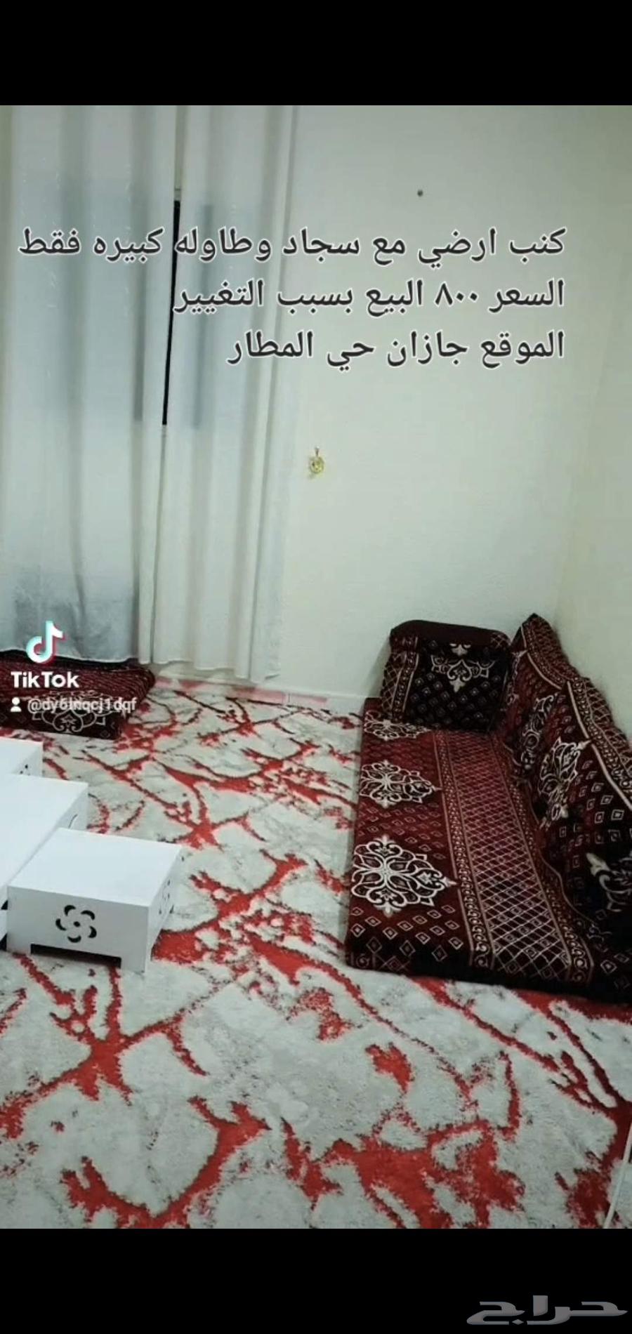 مجلس ارضي مع سجاد وطاوله كبير فقط السعر 800 البيع مستعجل64564574178945110