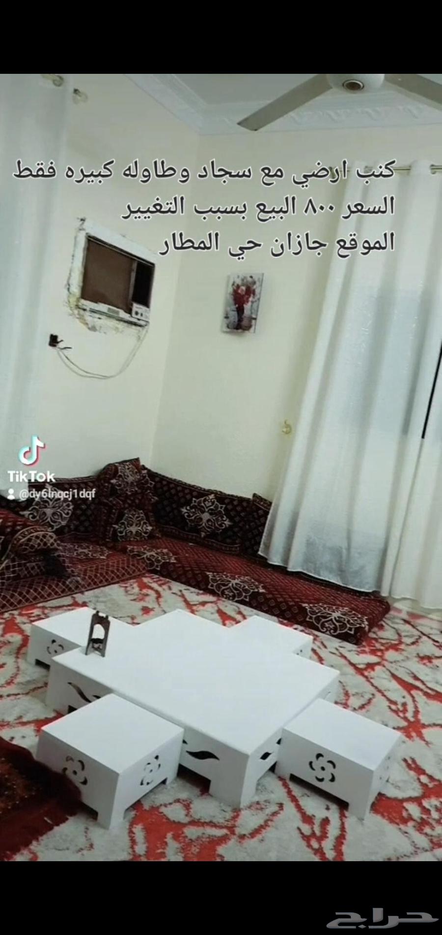 مجلس ارضي مع سجاد وطاوله كبير فقط السعر 800 البيع مستعجل64564574178945111