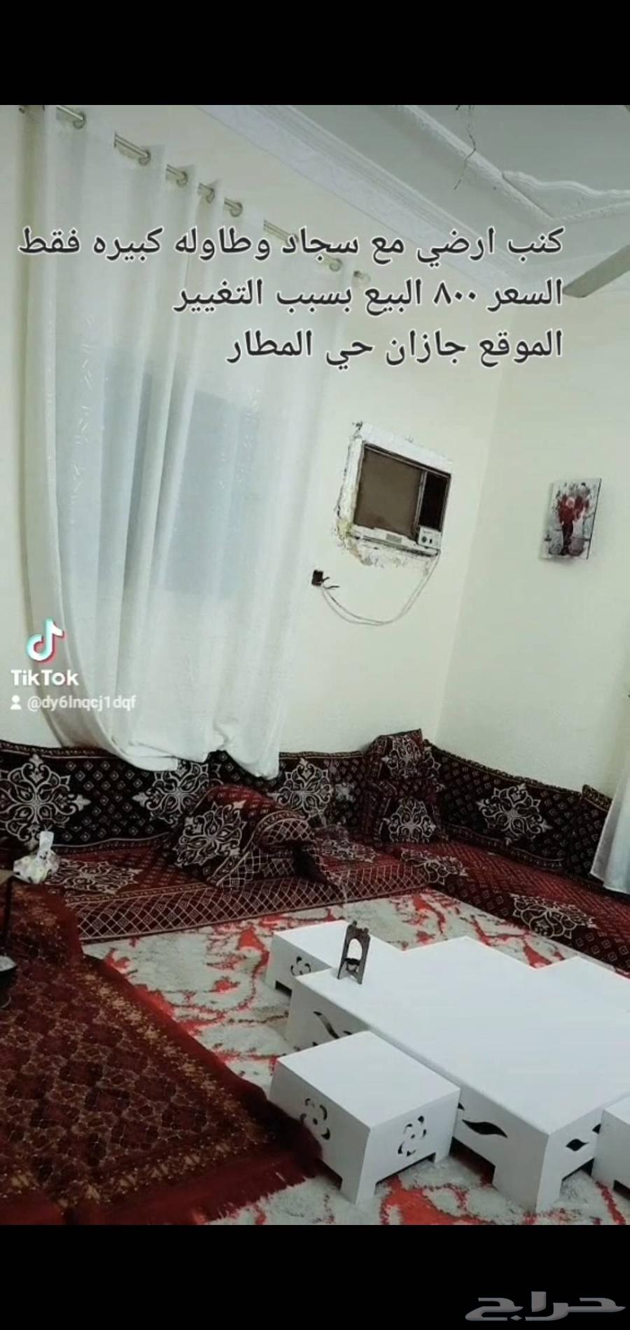 مجلس ارضي مع سجاد وطاوله كبير فقط السعر 800 البيع مستعجل64564574178945112