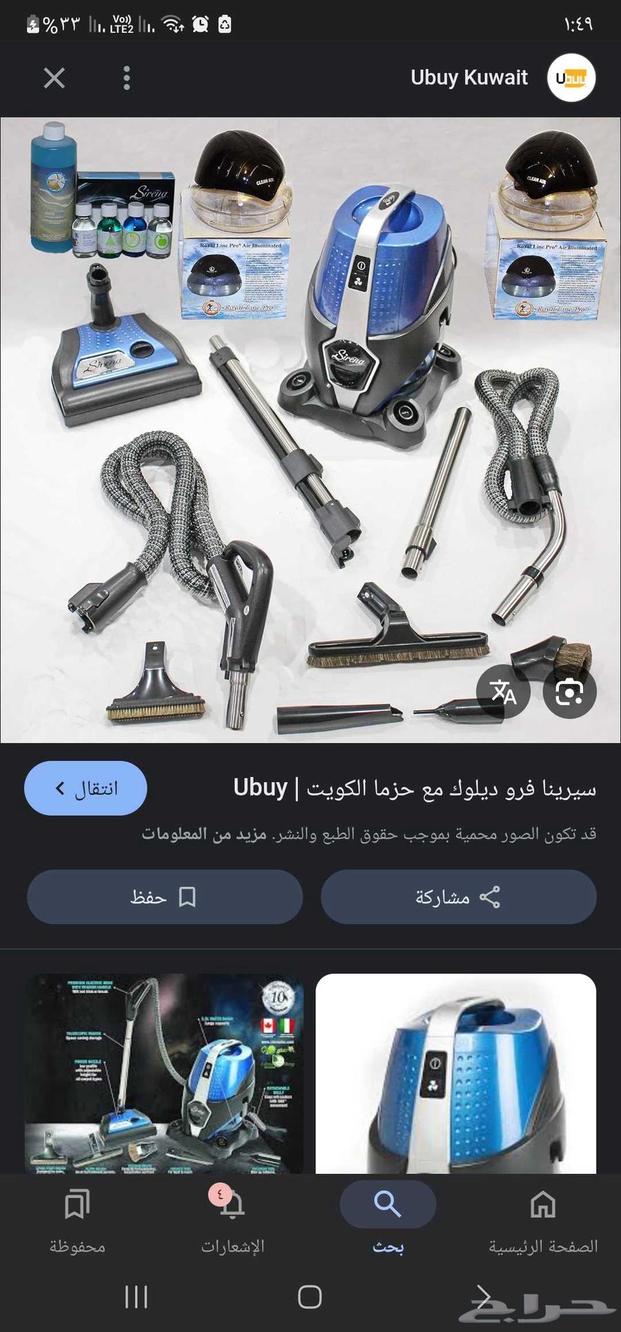 أجهزة مكنسة سيرينا الصديقة للبيئة64563252560898114