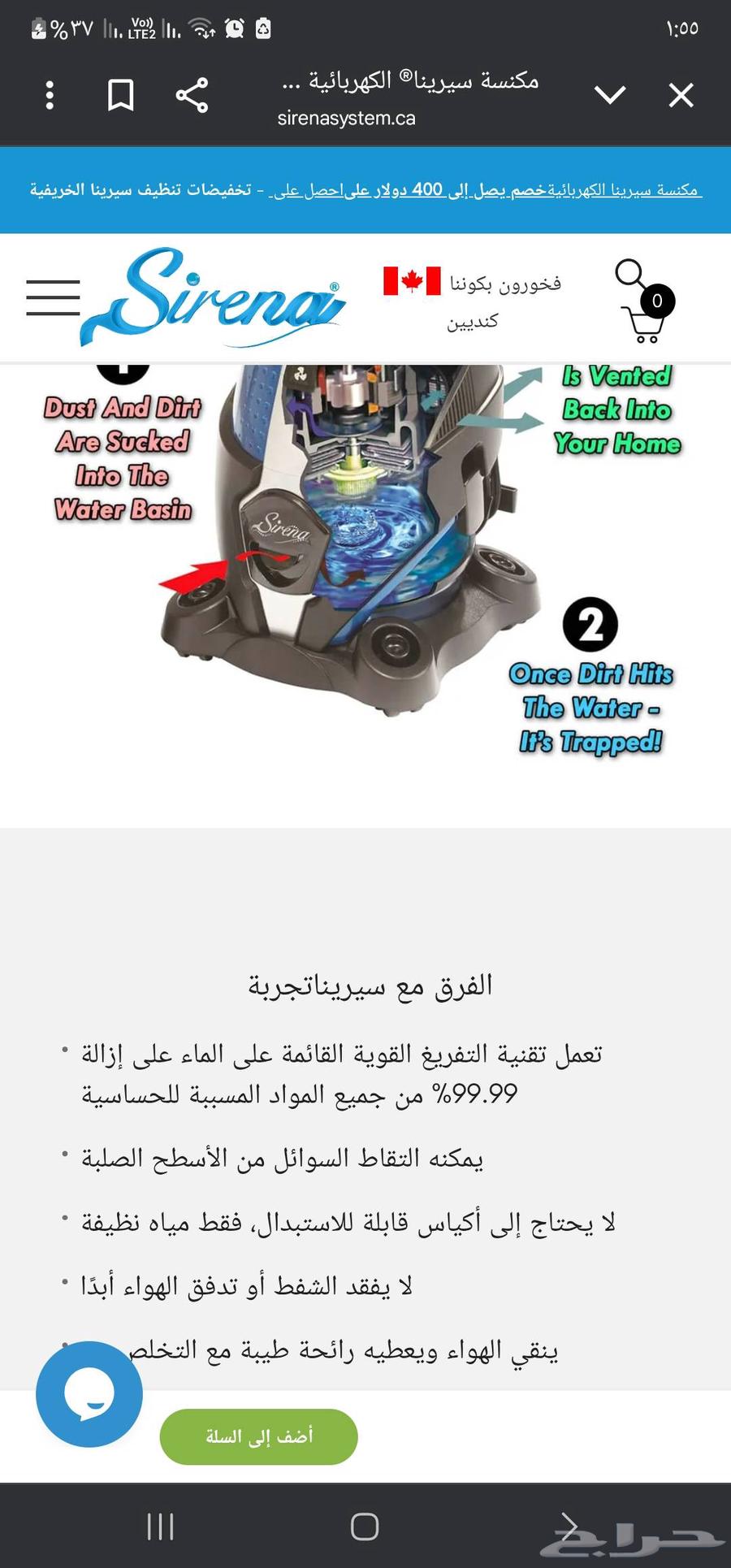 أجهزة مكنسة سيرينا الصديقة للبيئة64563252560898113