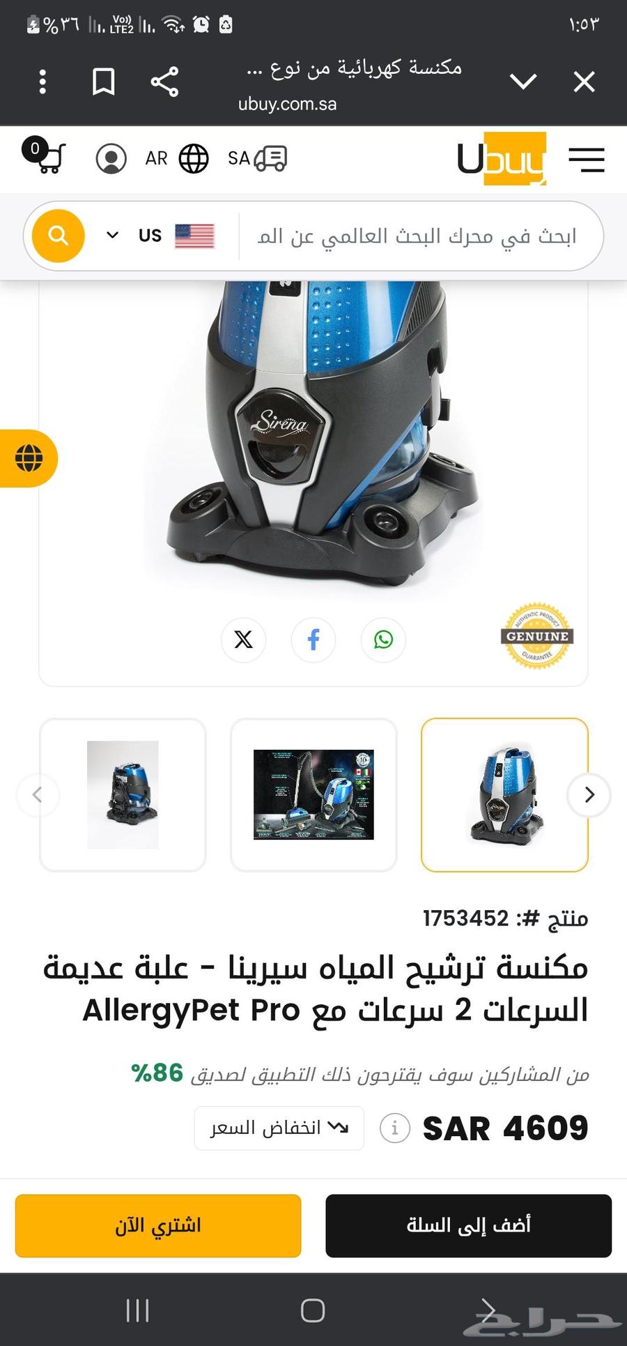 أجهزة مكنسة سيرينا الصديقة للبيئة64563252560898112