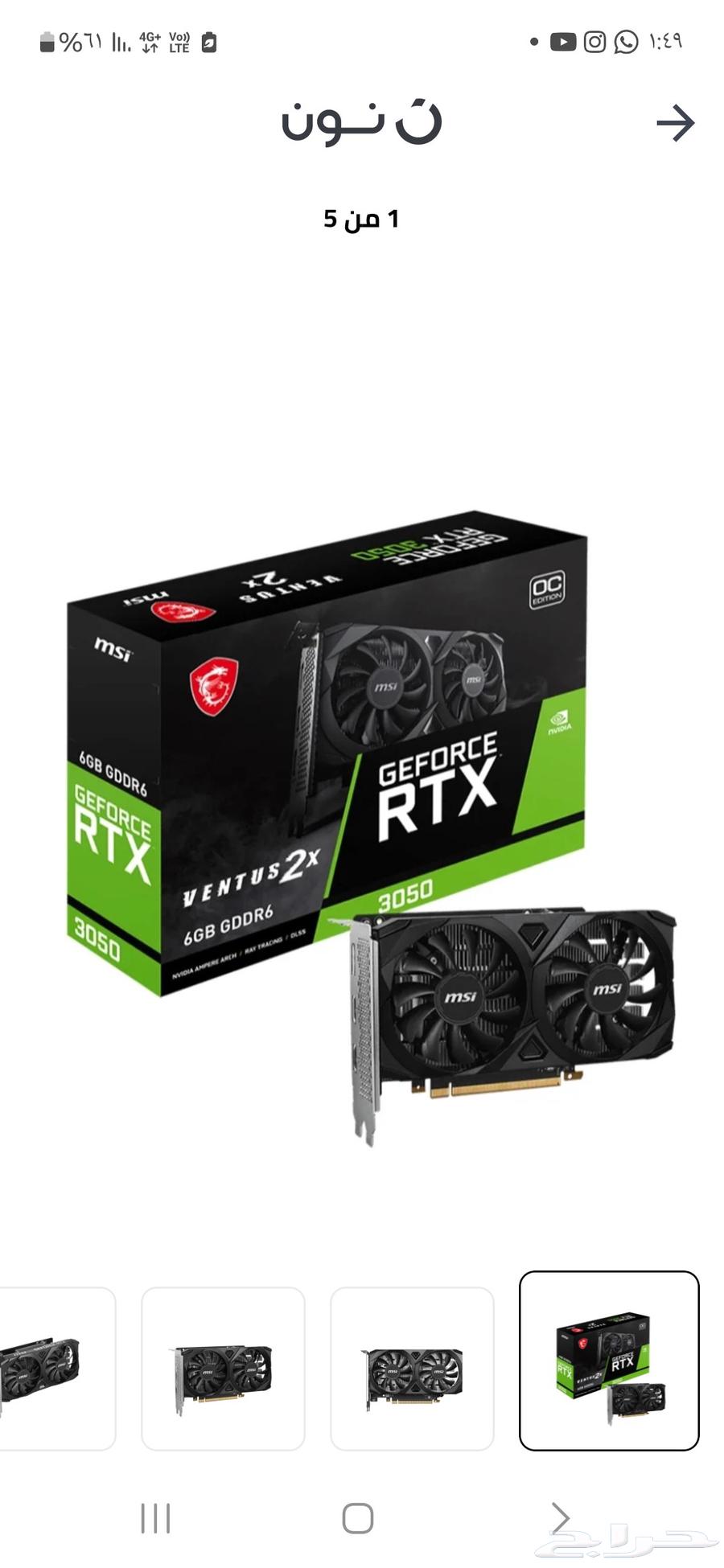 3050 Card64566382145667110