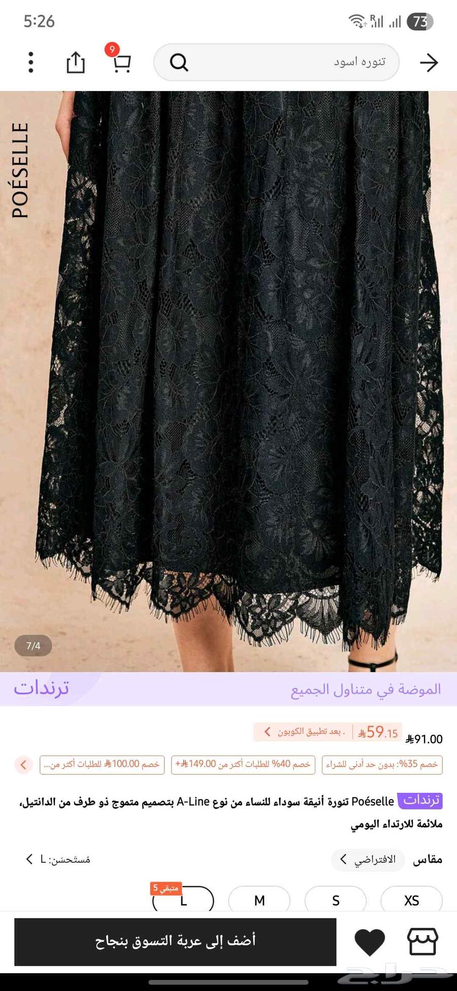 تنانير تنورة شي ان ابيض واسود دانتيل64568315478401112