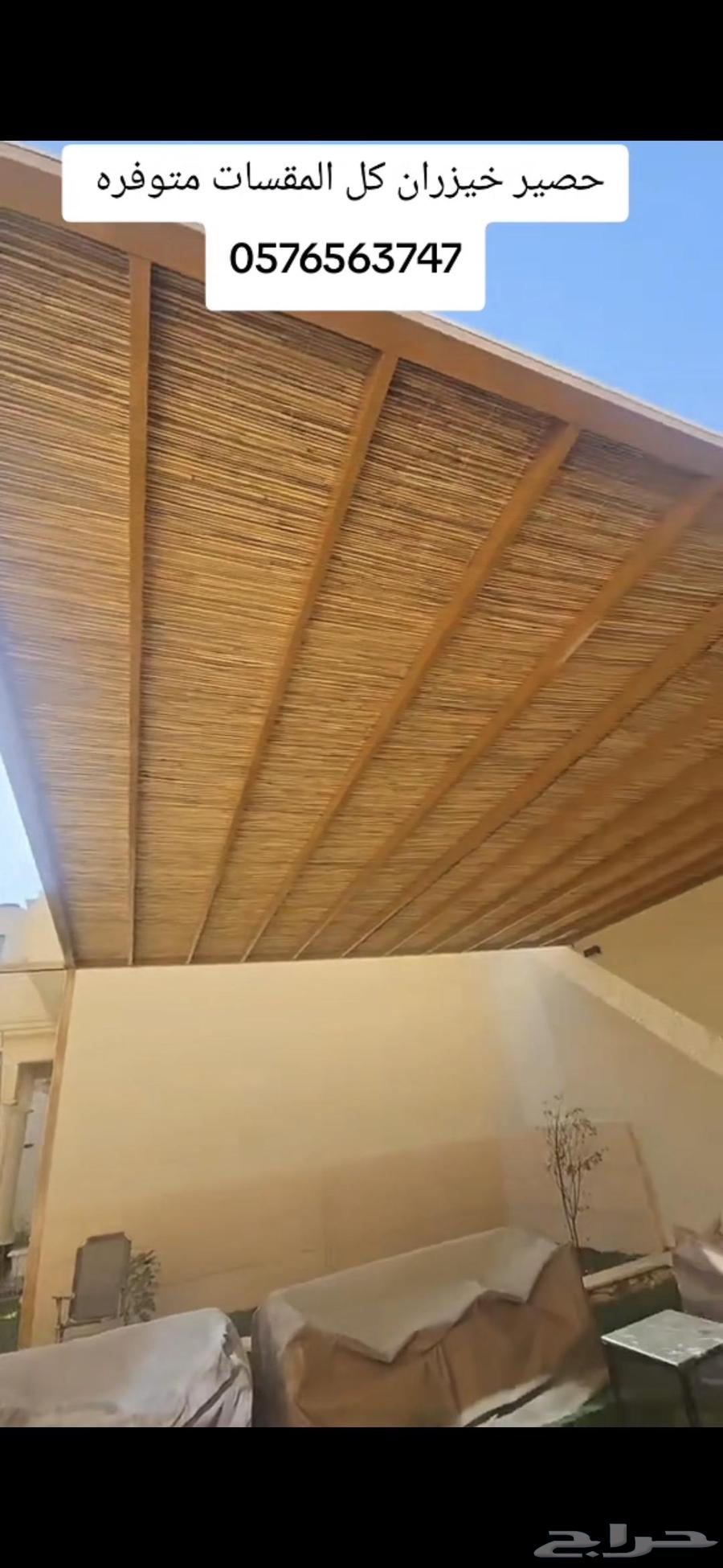 حصير خيزران64564629553667111