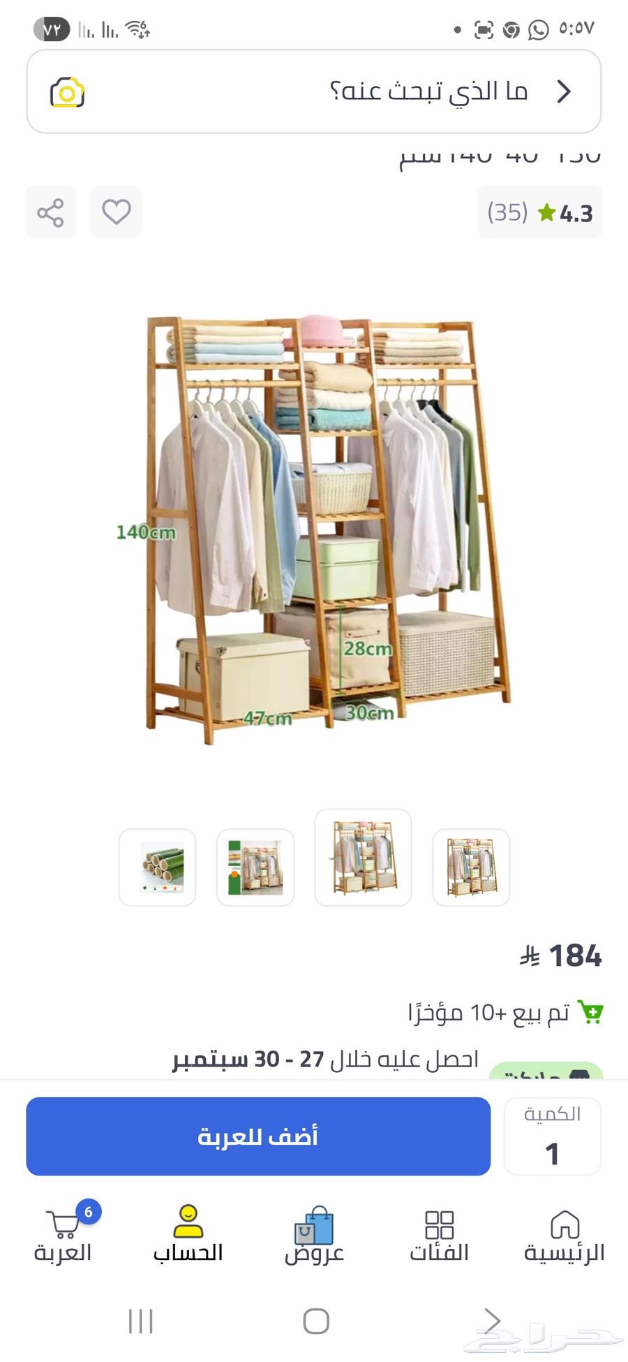 رف و علاق ملابس خشبي64563563852801110