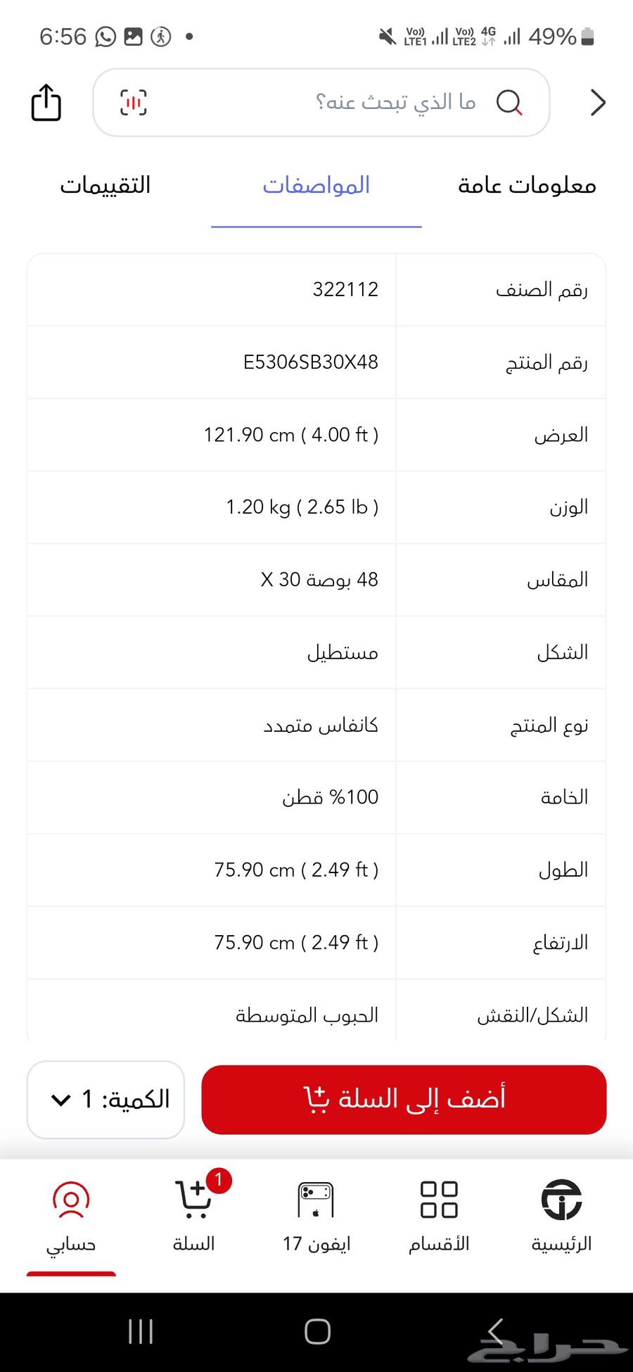 Canvas board from Jarir 120 7564569097136257112